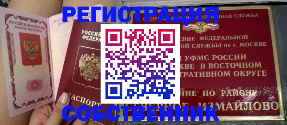 прописка для школы в Чувашии