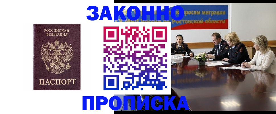прописка 2025 в Чувашии