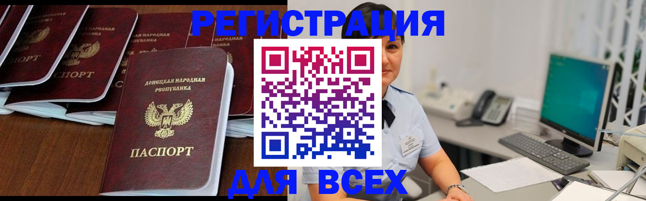 прописка для кредита в Чувашии